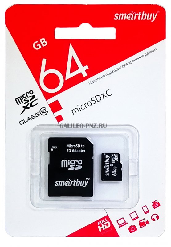 Smartbuy microSD 64GB Class 10 с адаптером