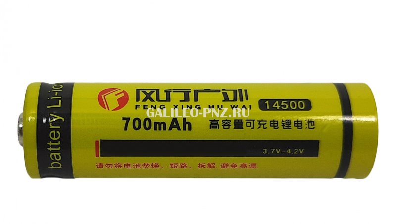 Литиевый аккумулятор (14500)  3.7-4,2V 700mAh 